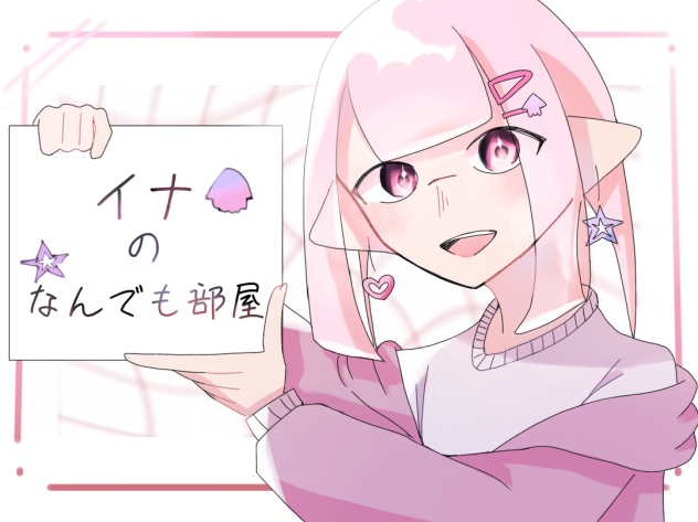 塗らせていただきました！
