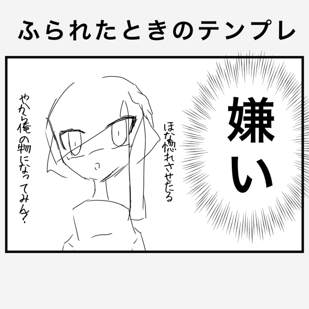 俺の物になってみん？