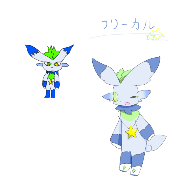 普通じゃなかった僕たちは　フリーカル