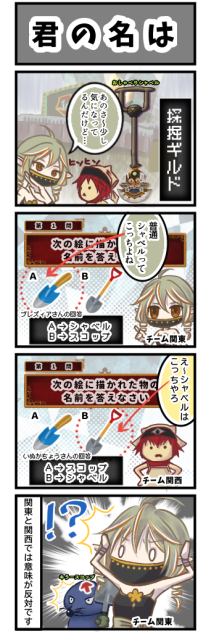 君の名は