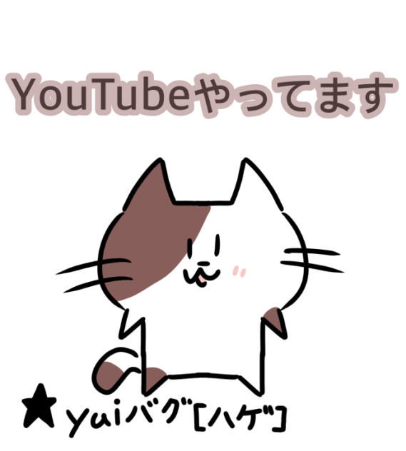YouTubeやってます
