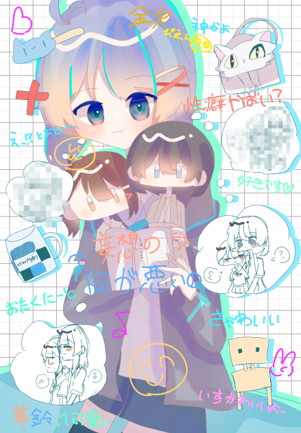 にーとで☆推し活☆★