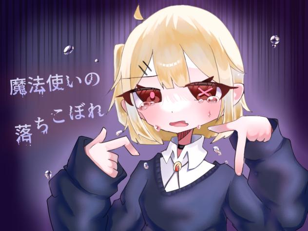 塗ってみました…！！！