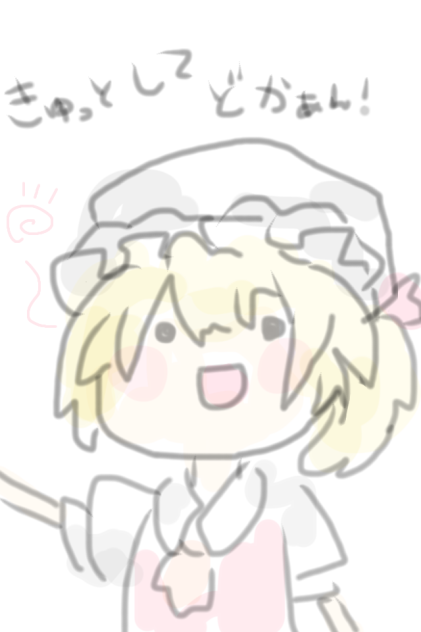 落書き