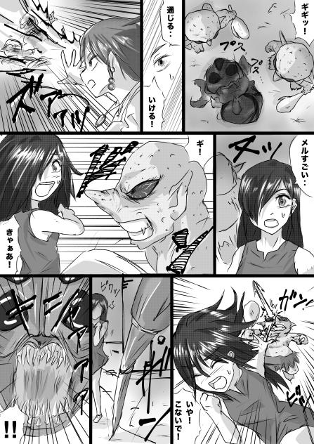 Dungeon & Wizards  メルの過去編8