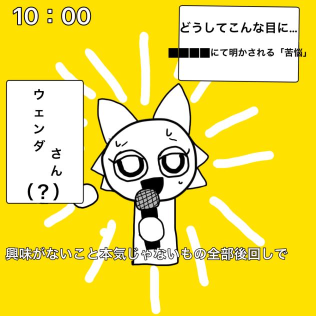 テトリスをウェンダに歌わせてみた！