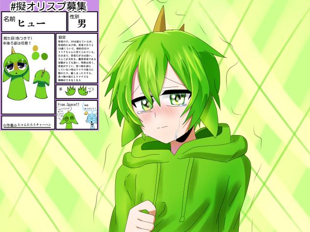 擬人化ヒューくん