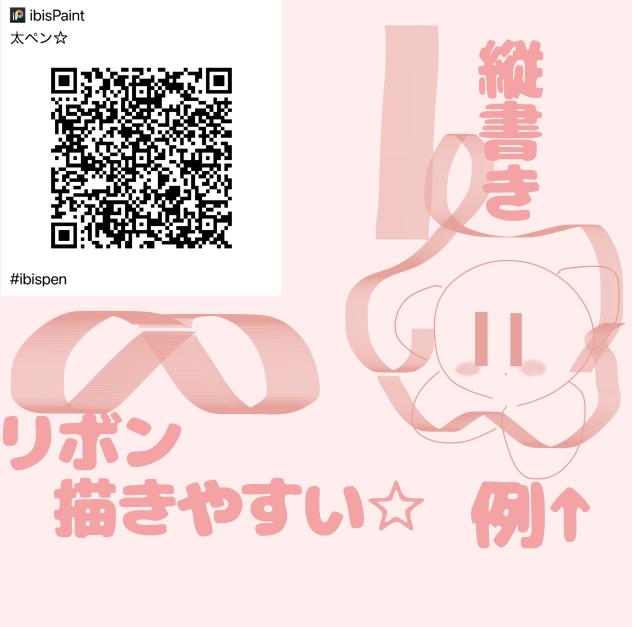 面白いペン出来たから使ってみて☆