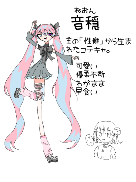 新コテキャ(代理)ちゃん