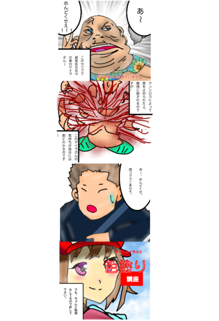 ゲイラさん
