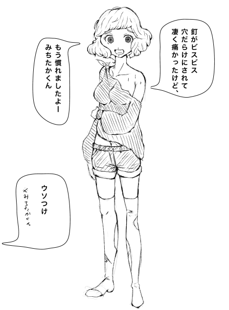 殺し屋対決　みちたかくんvsケイさん