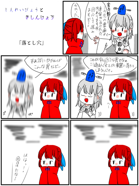 しんれいびょうときしんじょう　3