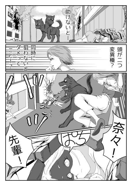 MISSION２ー36