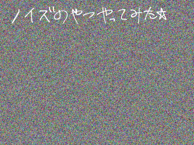 やってみたよ！