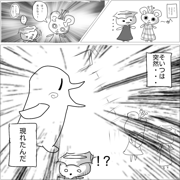 かったぬレンジャー13