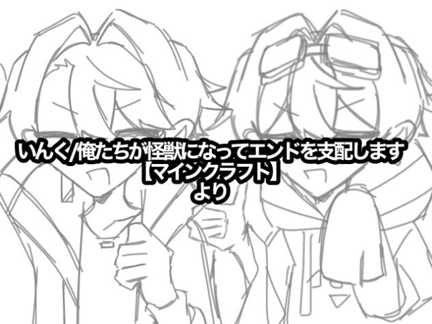 いんく【切り抜き】
