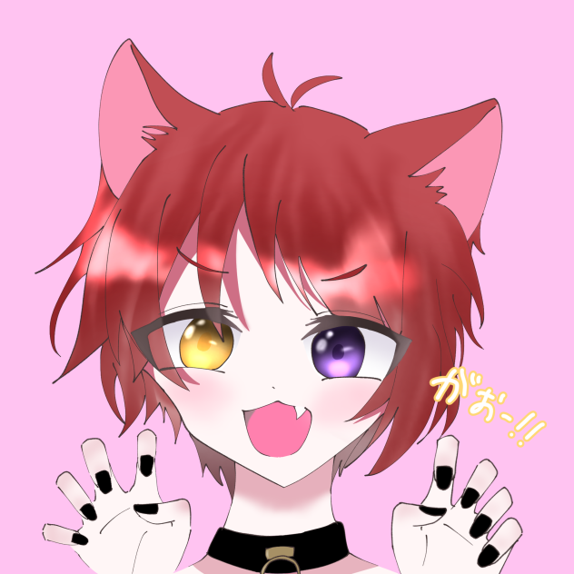 がおー！