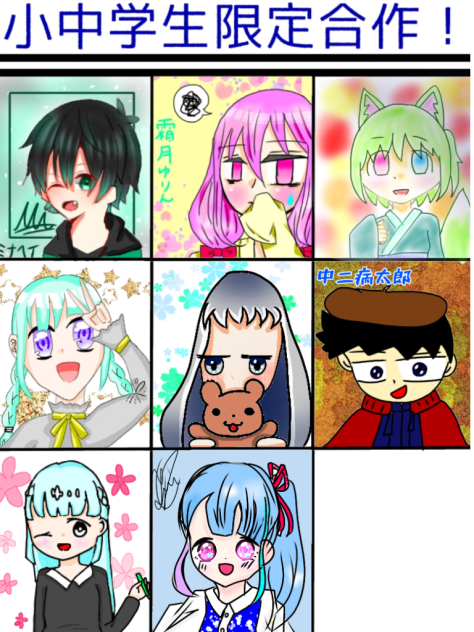 繋げました〜！！