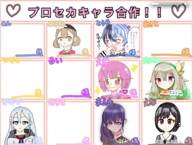 合作です。