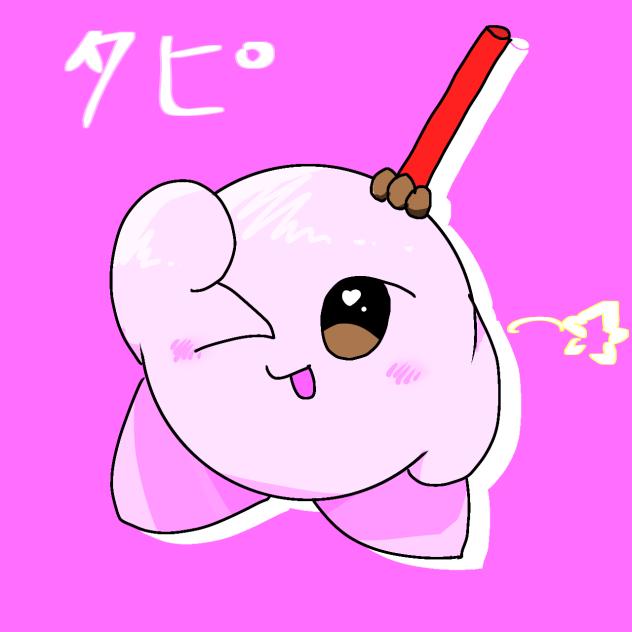 タピ