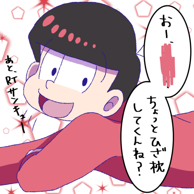 TwitterのRTのアレ7