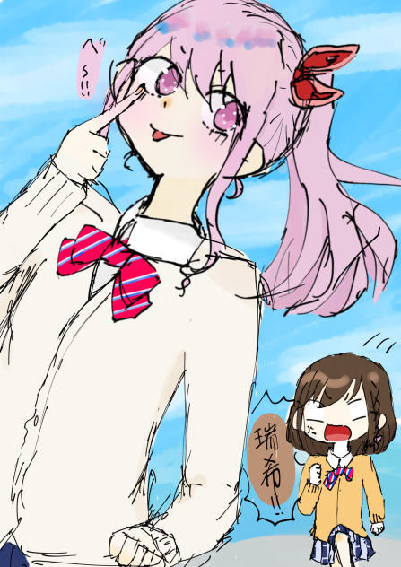 瑞希!!!