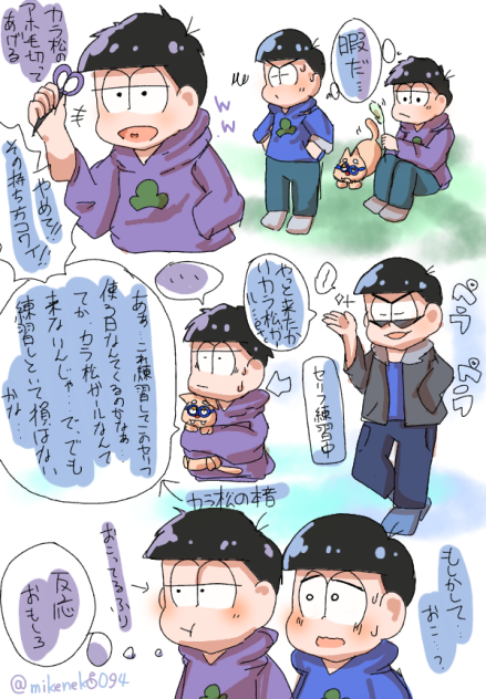 色松