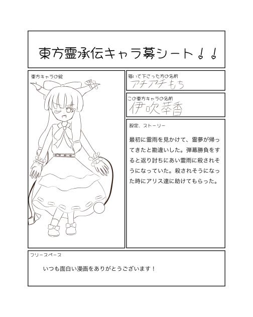 キャラ募集