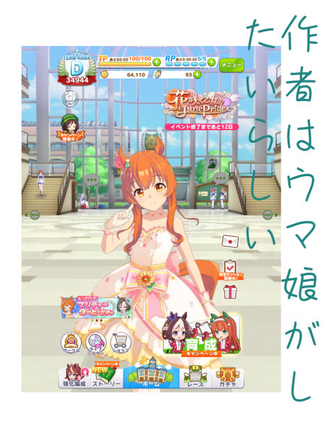 作者はフレンドが欲しいらしい
