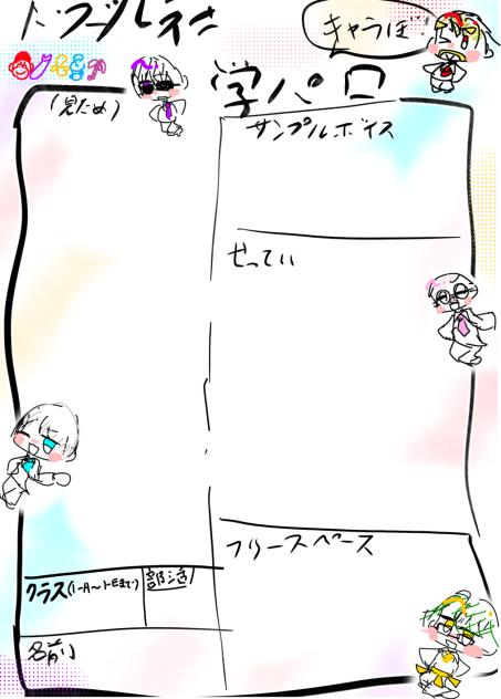ドズル社学パロキャラ募集!!!