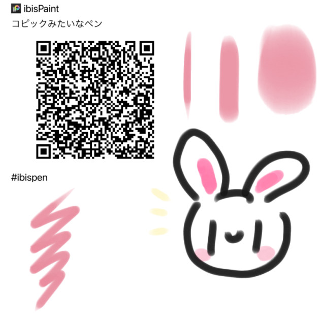 コピックみたいなペン