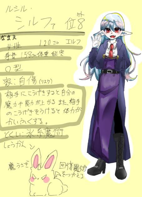 魔入間くんオリキャラ