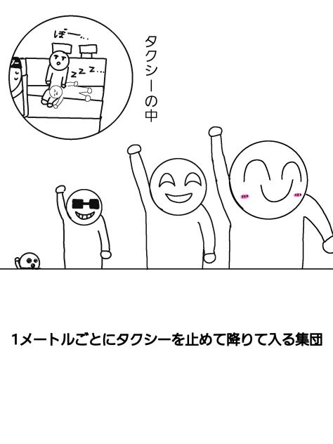 迷惑客