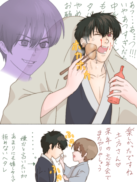 二人羽織