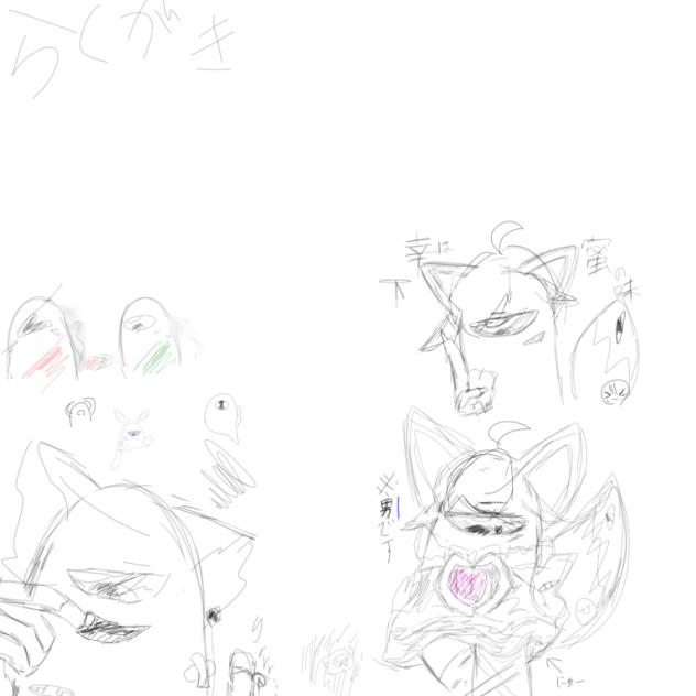 ら　く　が　き
