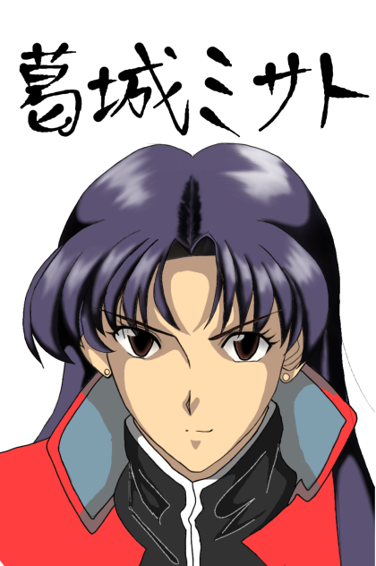 葛城ミサト