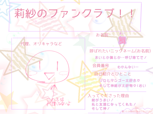 莉沙ちゃん〜