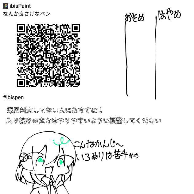 いい感じのペン