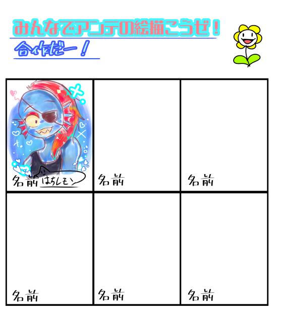 アンテ合作