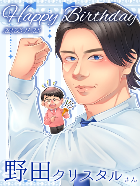 野田クリスタルハッピーバースデー！