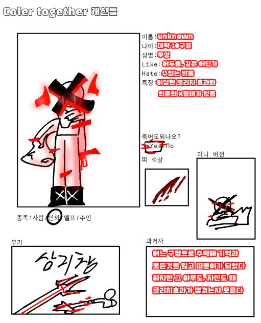컬러투게더 제출