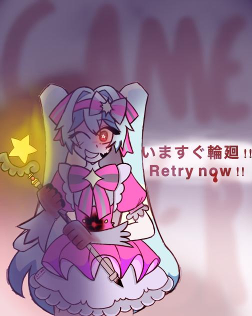 いますぐ輪廻 ! !