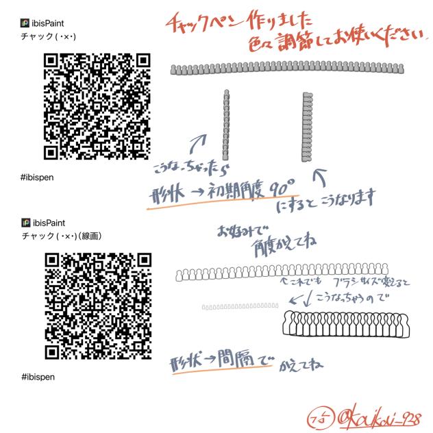 ペン配布🖊