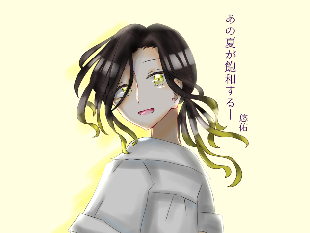 「それじゃ僕も連れてって」