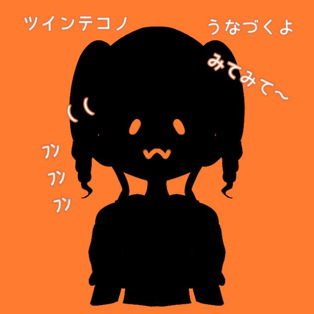 ツインテコノが、ただうなづくだけのアニメーション