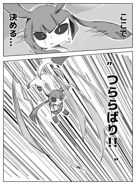 漫画風