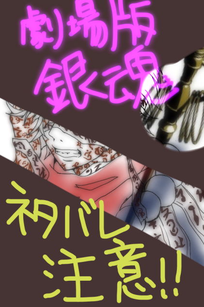 万事屋よ永遠なれ。【ネタバレ注意】