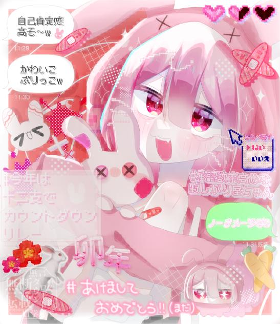 🐰❤️⁉️