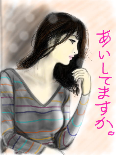 覚えていますか？