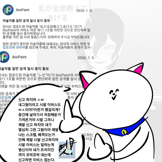 시발 신고 하지마 韓国語翻訳で見てください。